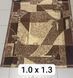 Килимова доріжка розпродаж залишка 1,0*1,3м